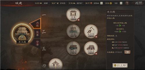 三国志战略版仓库满了怎么爆仓