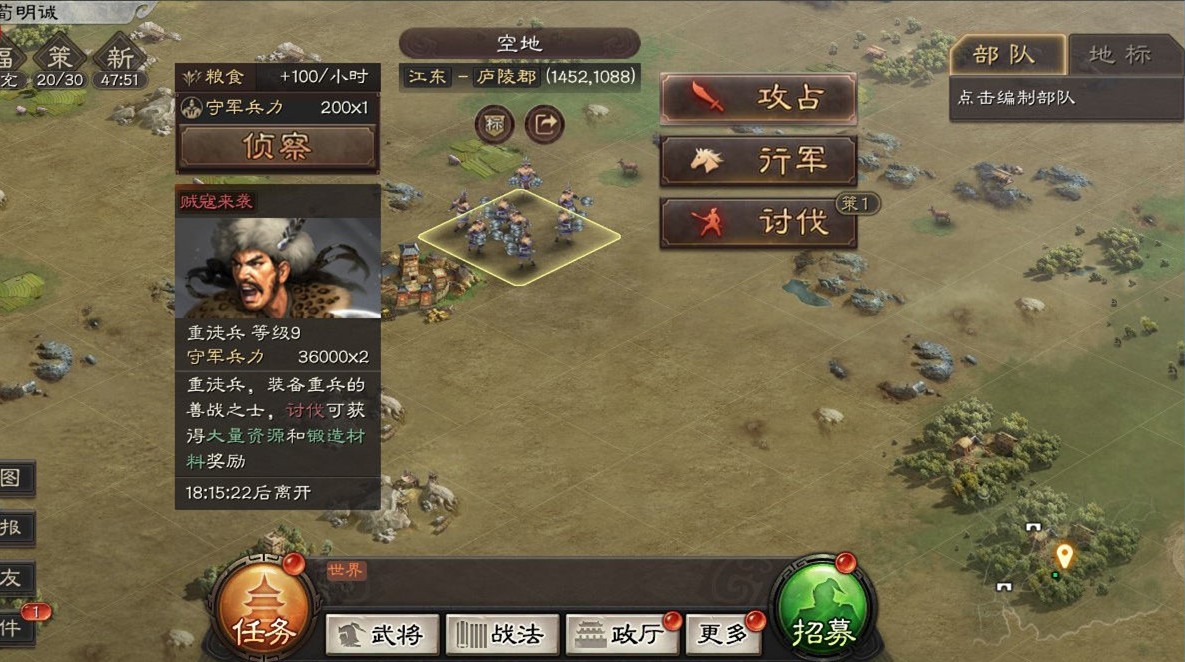 三国志战略版打匪如何低战损 三国志战略版打匪如何低战损