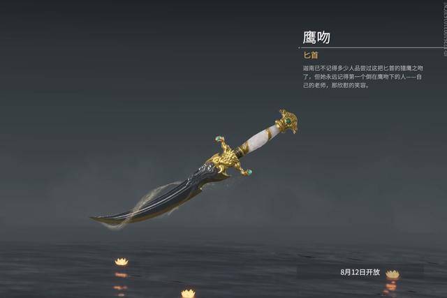 永劫无间金色武器有哪些 永劫无间金色武器有哪些