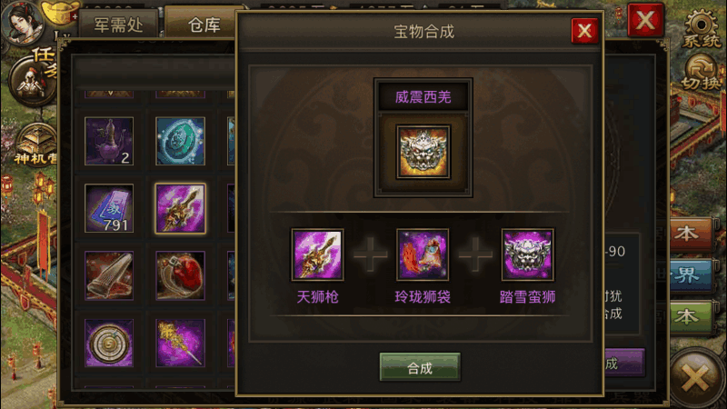 攻城掠地专属宝物怎么用