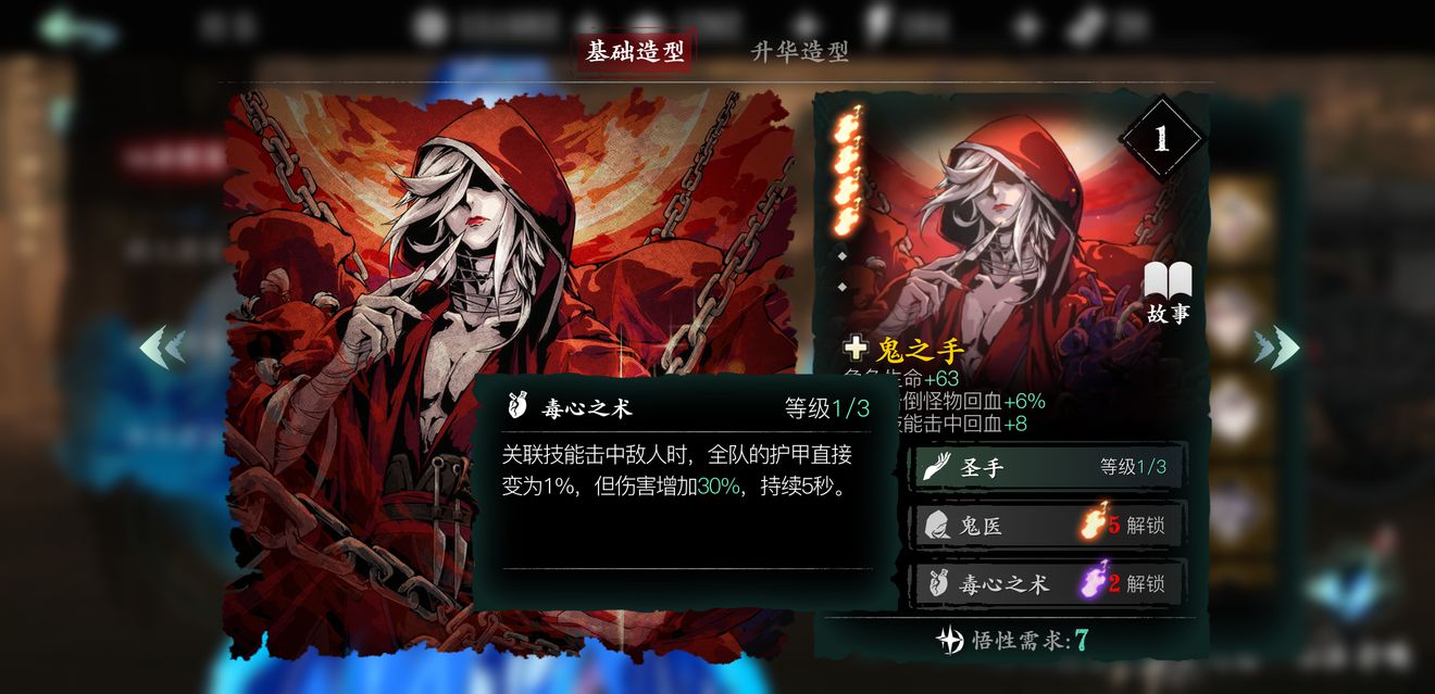 影之刃3返璞归真任务怎么玩