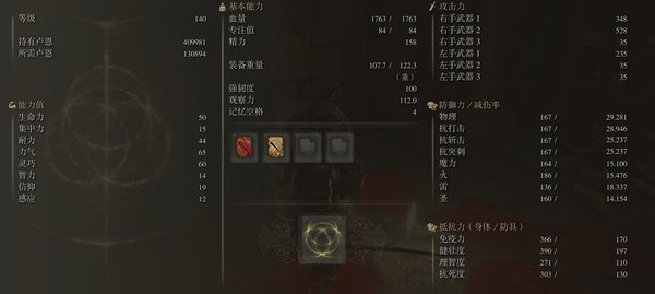艾尔登法环加点流派有哪些