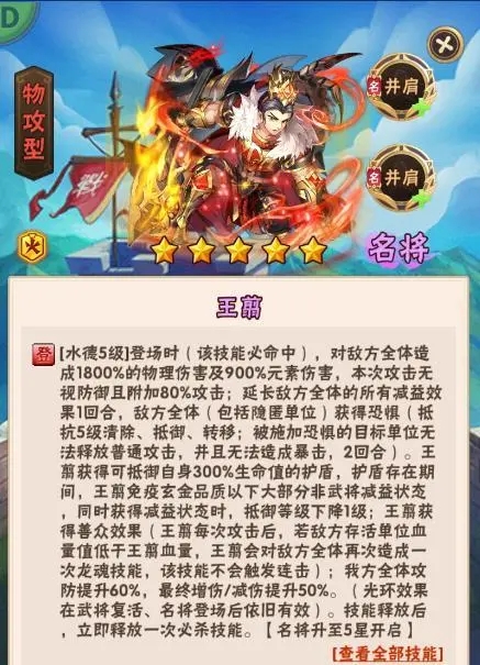 少年三国志玄金名将怎么选择 少年三国志玄金名将怎么选择