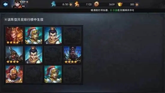乱斗西游中混世魔王怎么出装