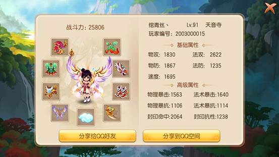 梦幻诛仙手游奶妈怎么加点
