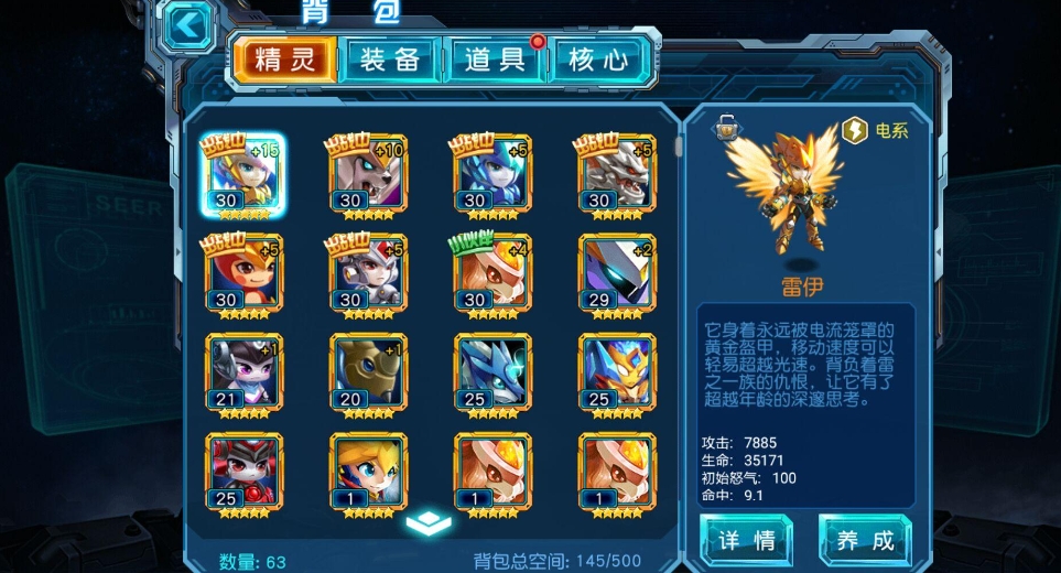 赛尔号超级英雄怎么进阶6星