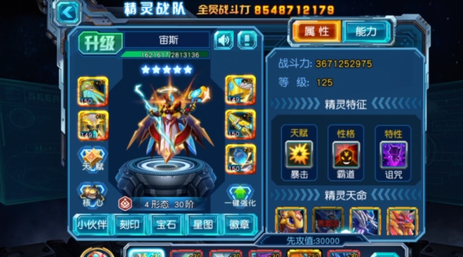 赛尔号超级英雄怎么进阶6星