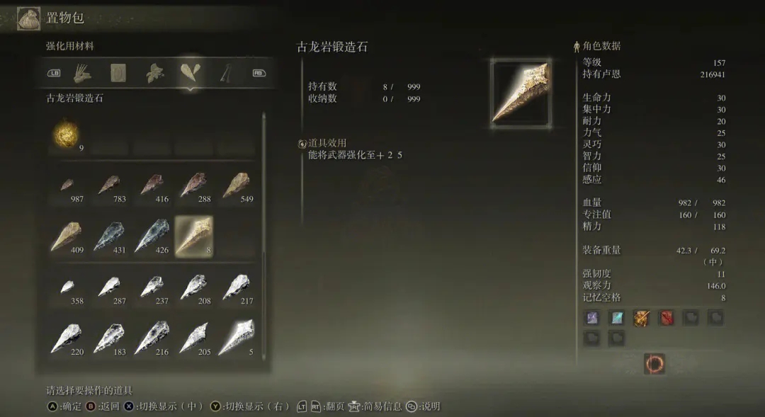 艾尔登法环推图流派有哪些