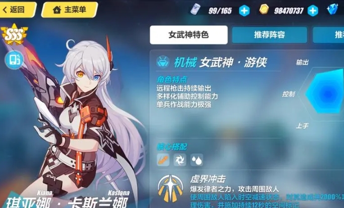崩坏3最好看的女武神套装 崩坏3最好看的女武神套装
