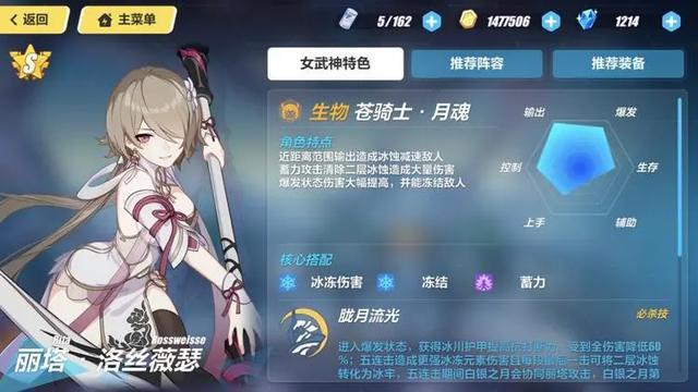 崩坏3最好看的女武神套装 崩坏3最好看的女武神套装