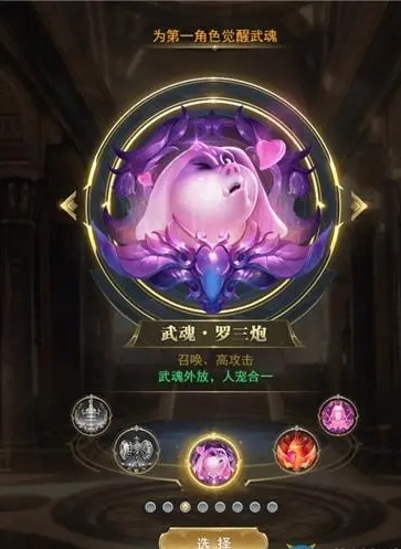 斗罗大陆怎么是废武魂 斗罗大陆怎么是废武魂