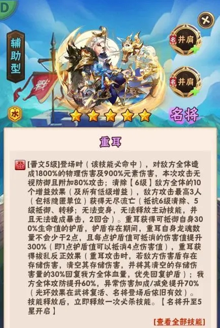 少年三国志玄金名将怎么选择 少年三国志玄金名将怎么选择