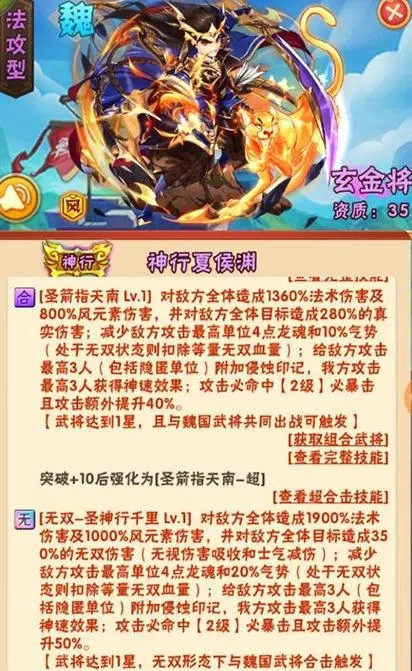 少年三国志玄金名将怎么选择 少年三国志玄金名将怎么选择