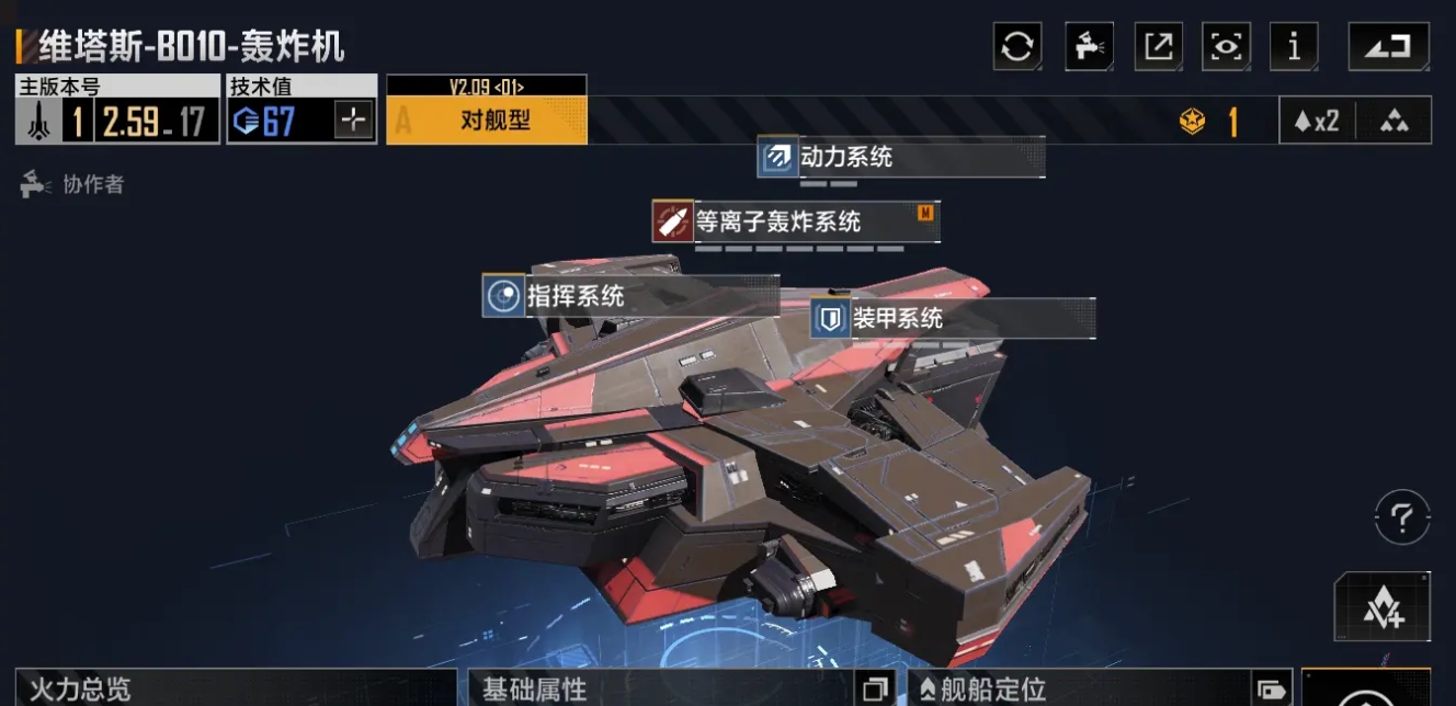 无尽的拉格朗日维塔斯配什么船