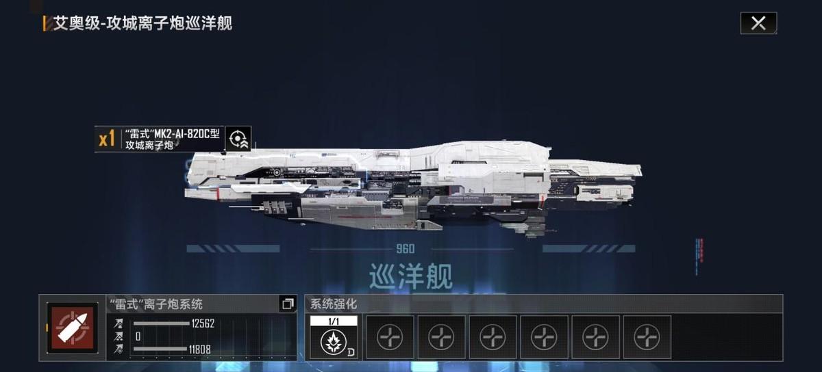 无尽的拉格朗日维塔斯配什么船