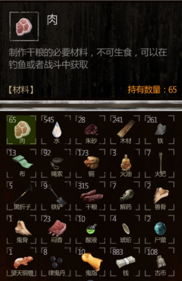 长生劫南洋古墓古老龟甲有什么用 长生劫南洋古墓古老龟甲有什么用