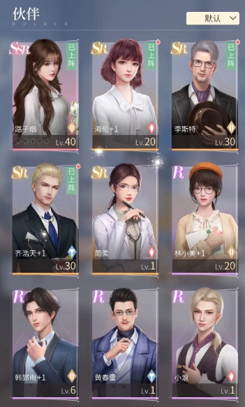 杜拉拉升职记潜能天梯怎么升级 杜拉拉升职记潜能天梯怎么升级
