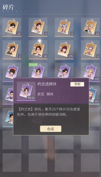 杜拉拉升职记潜能天梯怎么升级 杜拉拉升职记潜能天梯怎么升级