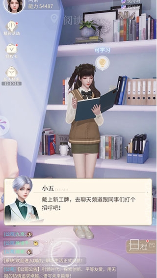 杜拉拉升职记潜能天梯怎么升级 杜拉拉升职记潜能天梯怎么升级