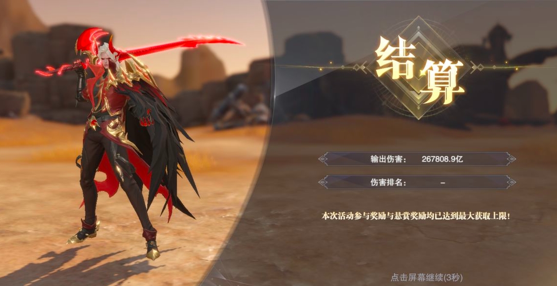 斗罗大陆玉蝎狂怒怎么获得 斗罗大陆玉蝎狂怒怎么获得