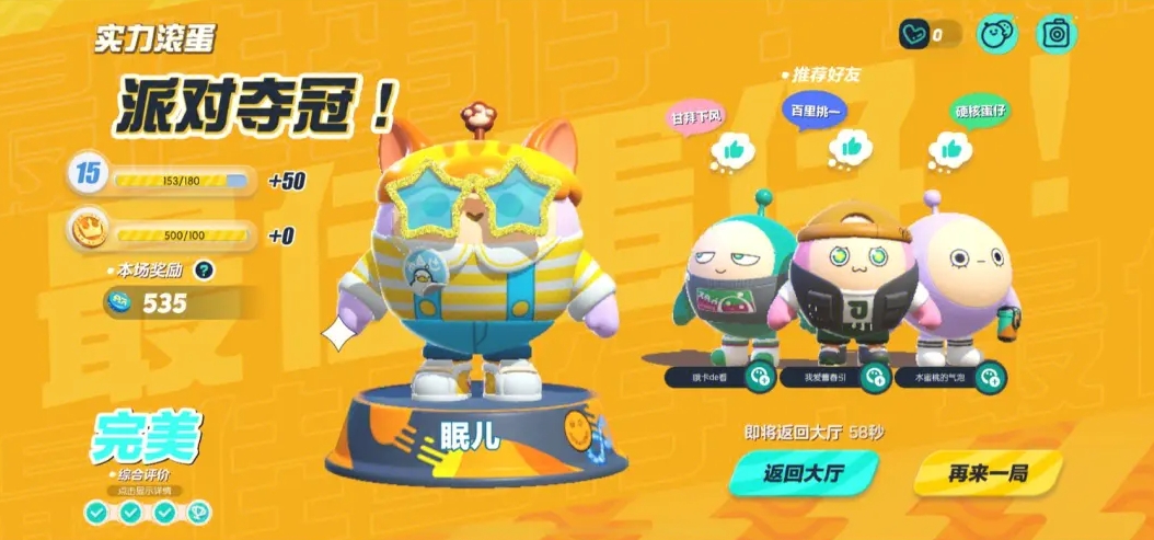 蛋仔派对如何领蛋币