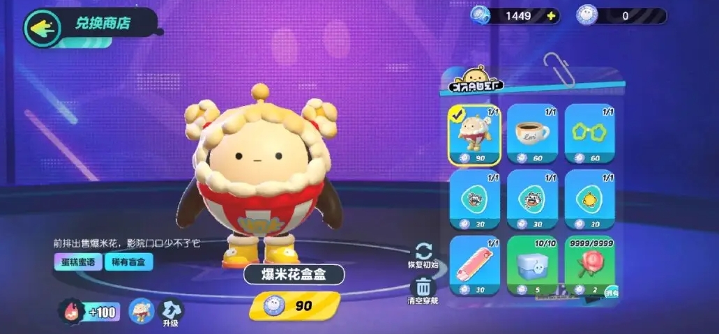 蛋仔派对如何领蛋币