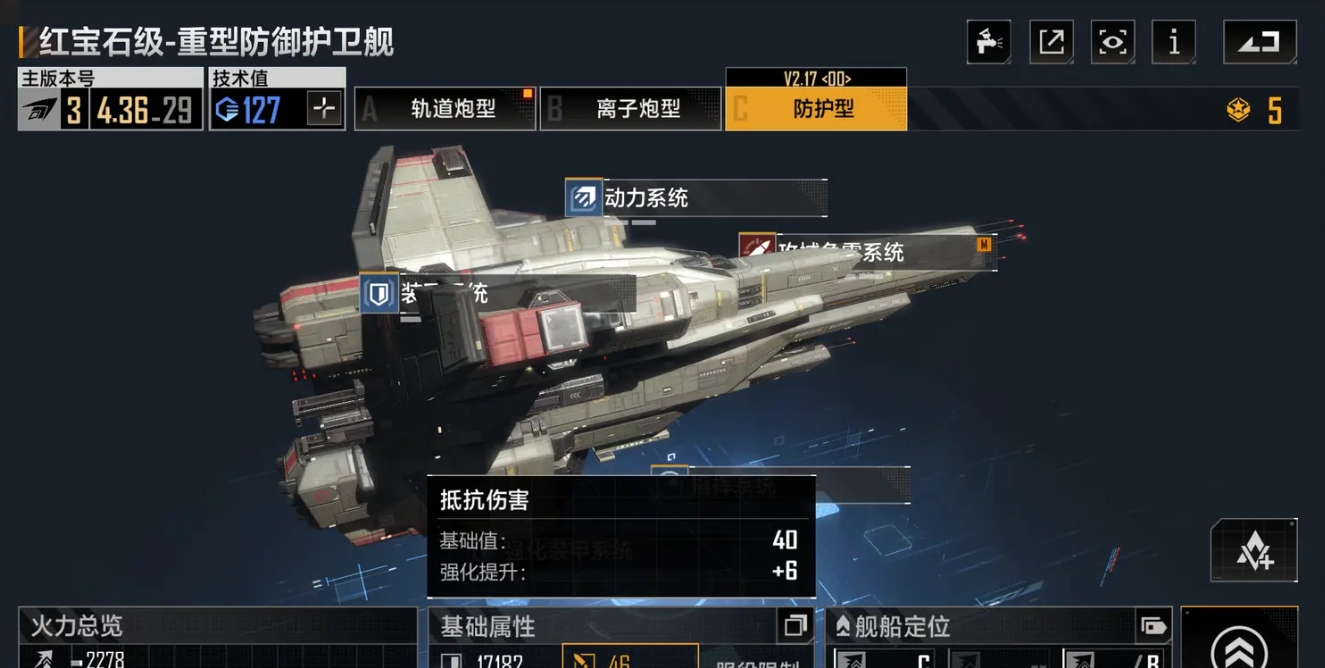 无尽的拉格朗日红宝石怎么加点