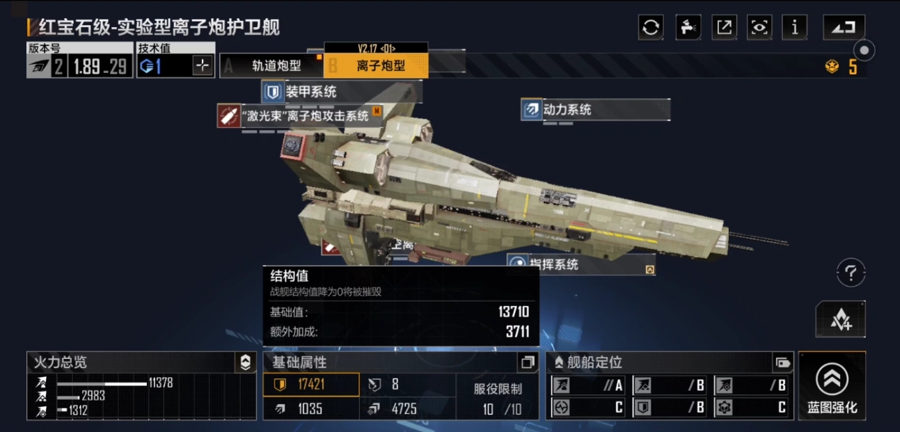 无尽的拉格朗日红宝石怎么加点