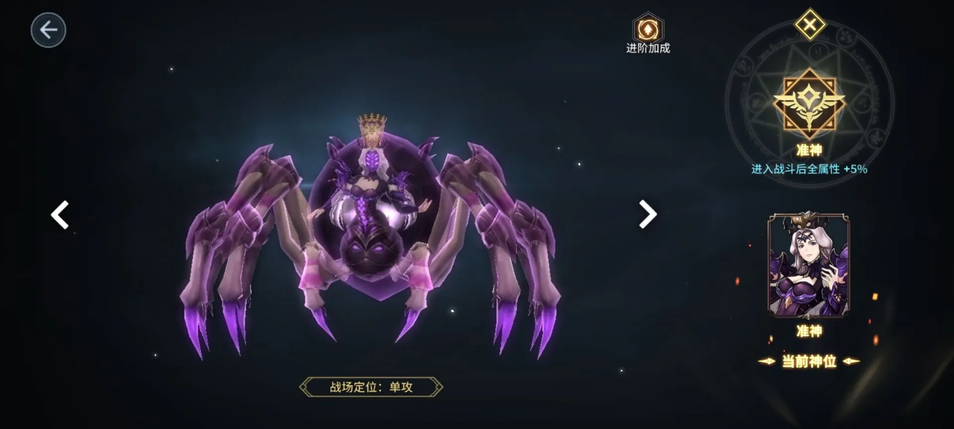 斗罗大陆斗神再临毒队怎么站位