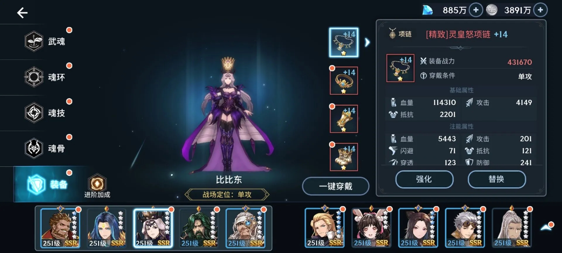 斗罗大陆毒队怎么搭配 斗罗大陆毒队怎么搭配