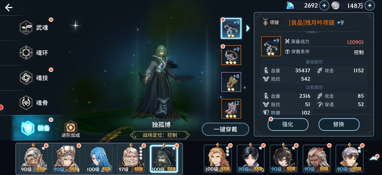 斗罗大陆毒队怎么搭配 斗罗大陆毒队怎么搭配