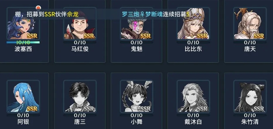 斗罗大陆毒队怎么搭配 斗罗大陆毒队怎么搭配