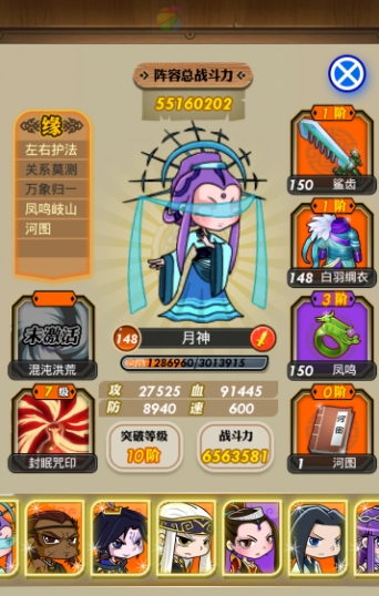 秦时明月手游金先生田仲技能怎么样