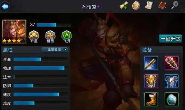 乱斗西游混世魔王穿什么 乱斗西游混世魔王穿什么