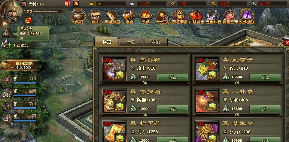 攻城掠地神兵阁要怎么玩 攻城掠地神兵阁要怎么玩