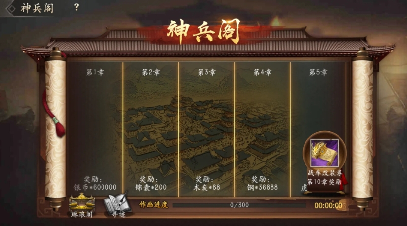 攻城掠地神兵阁要怎么玩 攻城掠地神兵阁要怎么玩
