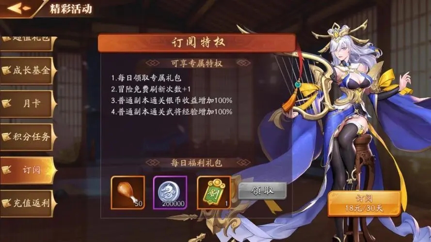 放开那三国3礼包哪里领