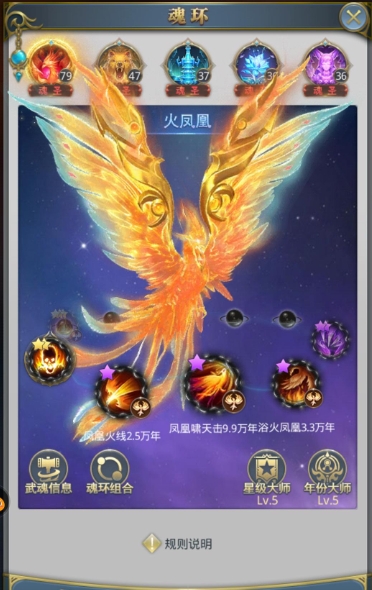 斗罗大陆平民双凤凰阵容怎么玩