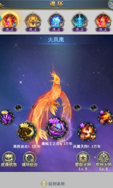 斗罗大陆平民双凤凰阵容怎么玩