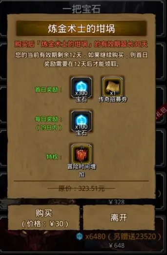 地下城堡2指定招募券怎么获得