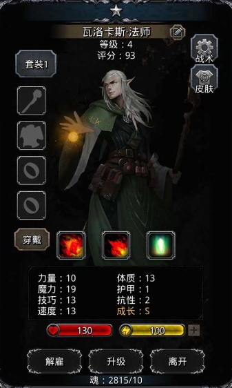地下城堡2指定招募券怎么获得