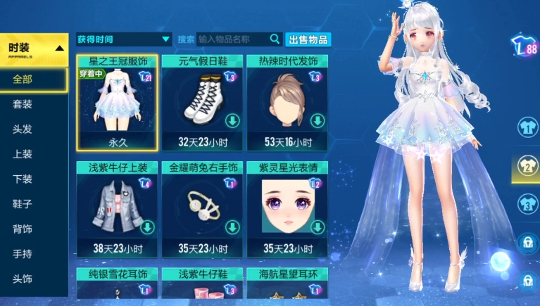 qq飞车哪个魔法套装容易合