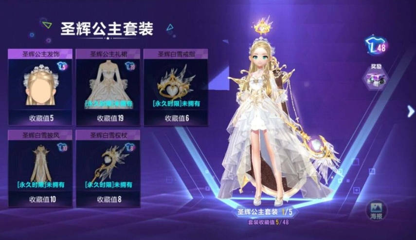 qq飞车哪个魔法套装容易合
