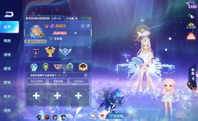 qq飞车哪个魔法套装容易合