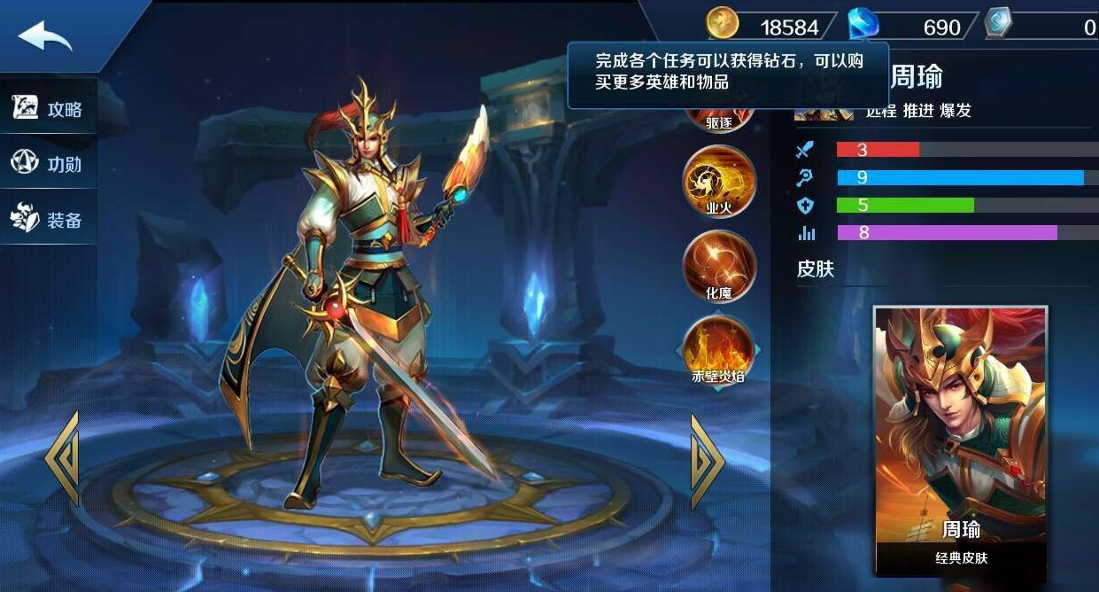 英魂之刃点券怎么获得