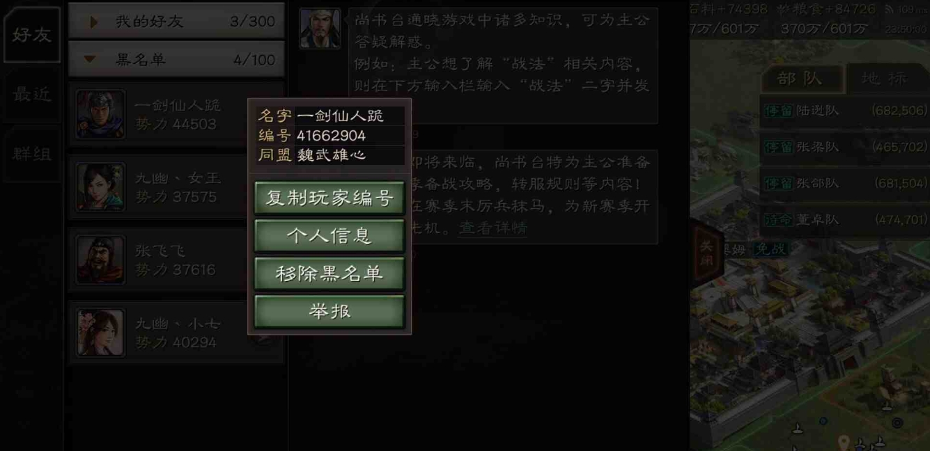 三国志战略版为什么不能拆高建 三国志战略版为什么不能拆高建