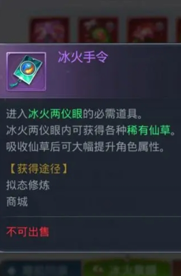 斗罗大陆手游猎魔手令怎么获得