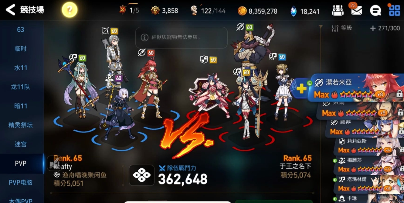第七史诗攻略阵容怎么选