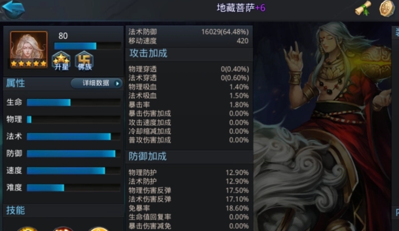 乱斗西游2龙纹壁换什么用 乱斗西游2龙纹壁换什么用