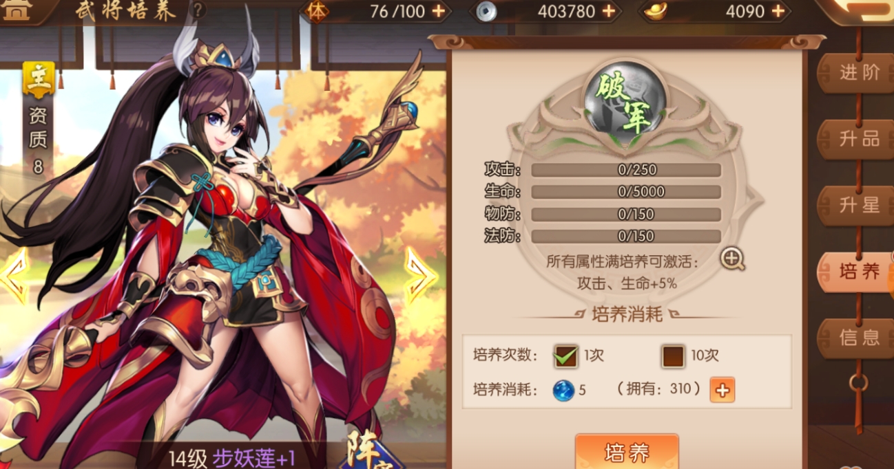 少年三国志怎么换人物 少年三国志怎么换人物